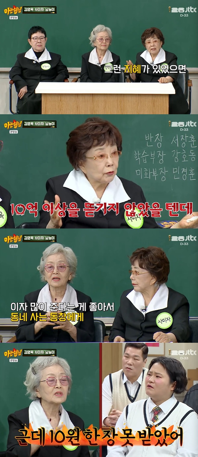 JTBC �ƴ� ����, ���ɹ� �迵�� �����