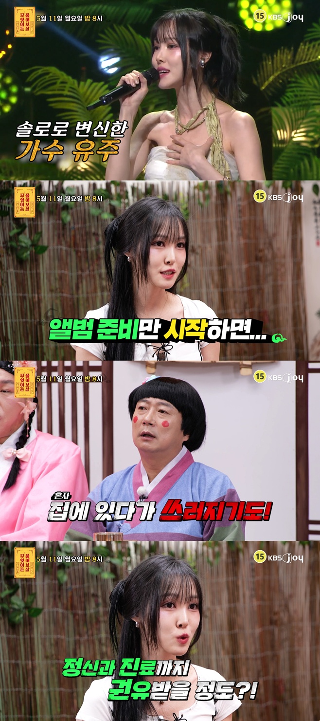 KBS Joy �����̵� �����, ����ģ�� ����