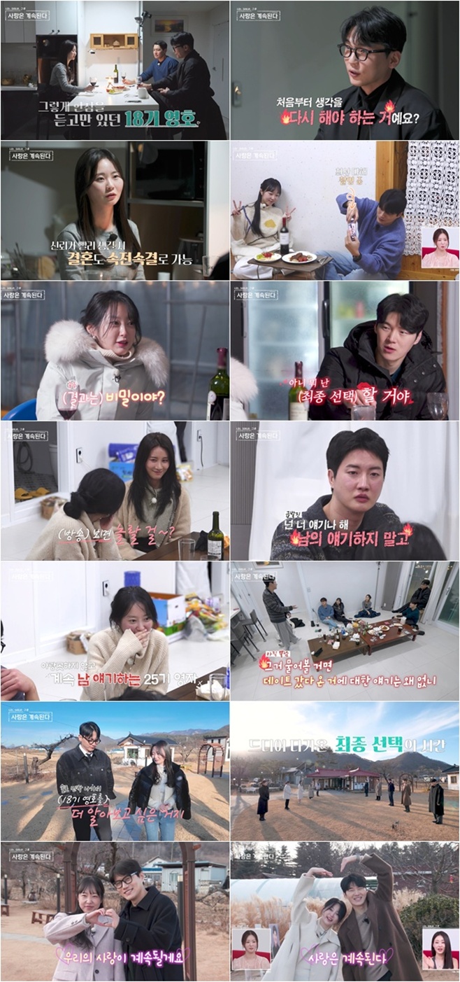 SBS Plus¡¤ENA ³ª´Â SOLO, ±× ÈÄ »ç¶ûÀº °è¼ÓµÈ´Ù(³ª¼Ö»ç°è)