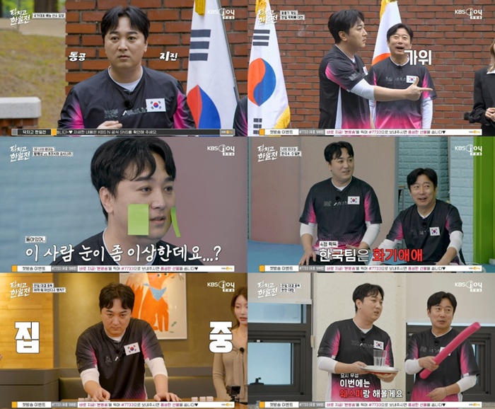 KBS Joy ��ġ�� ������, Ȳ����