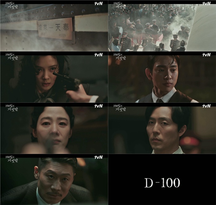 tvN 100ÀÏÀÇ °ÅÁþ¸»