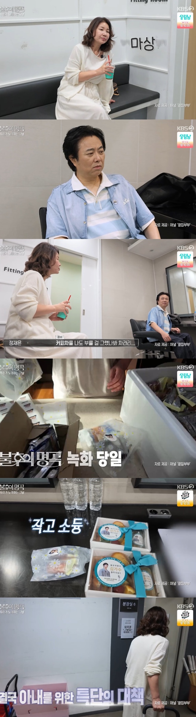 KBS2 ������ ����, ����ö ������