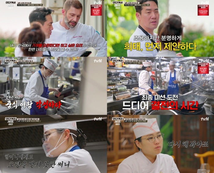 tvN ¾ð´õÄ¿¹ö ¼ÎÇÁ