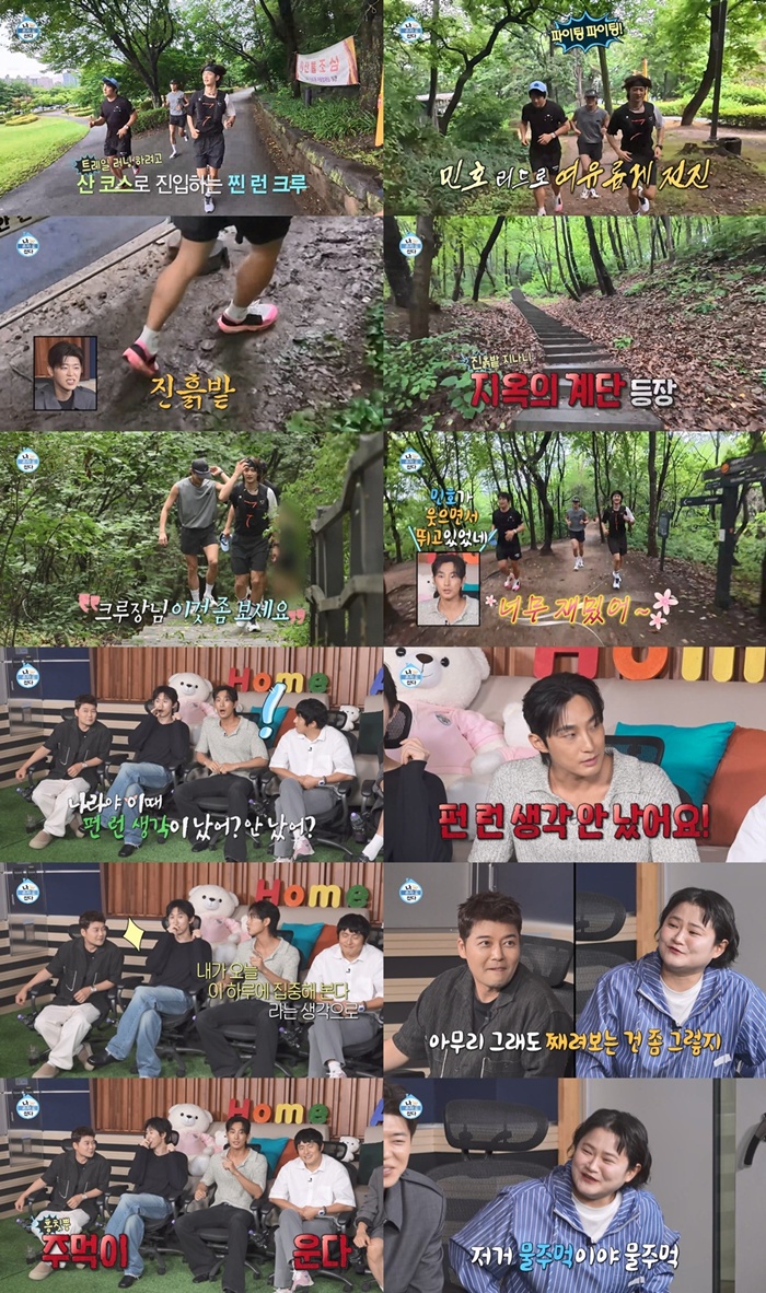 MBC ³ª È¥ÀÚ »ê´Ù