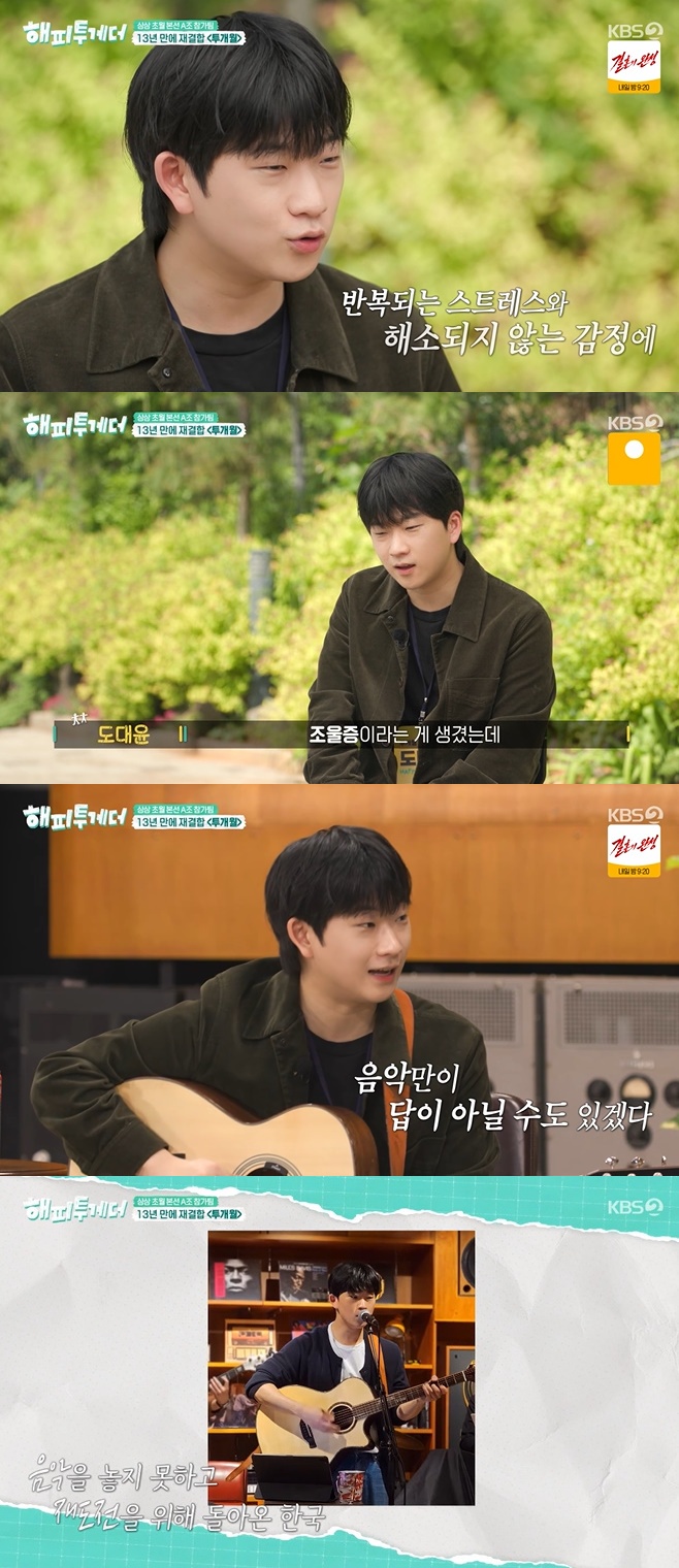 KBS2 �������Դ�, ����, ������ ������ �迹��