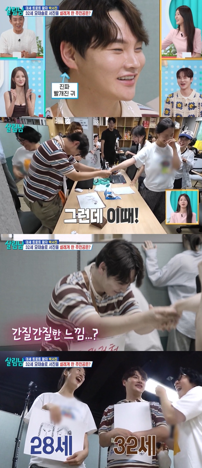 KBS2 »ì¸²ÇÏ´Â ³²ÀÚµé