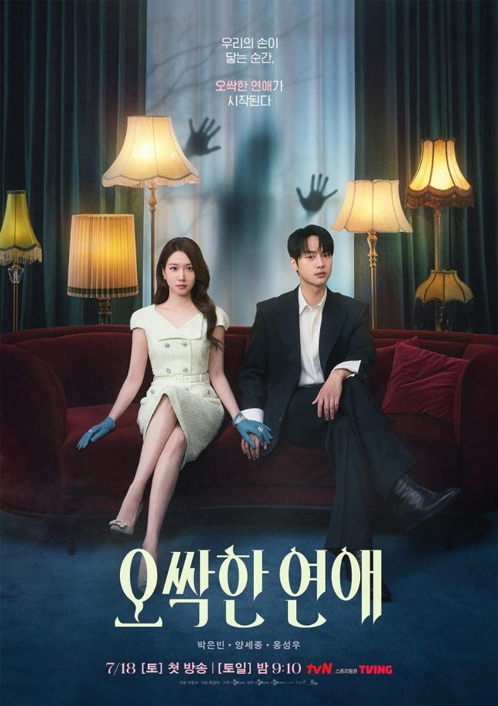 tvN ������ ����, ������ �缼��