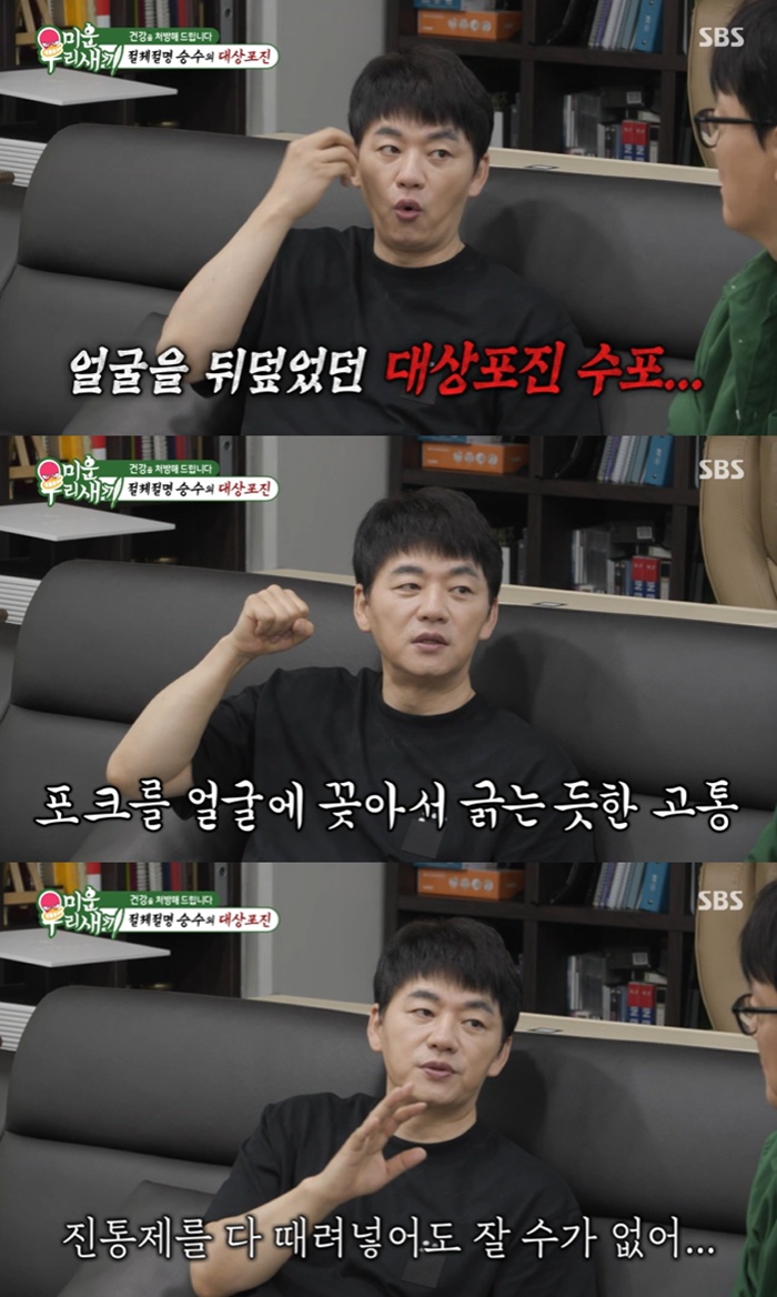 SBS �̿� �츮 ����, �̿��, ��¼� ������
