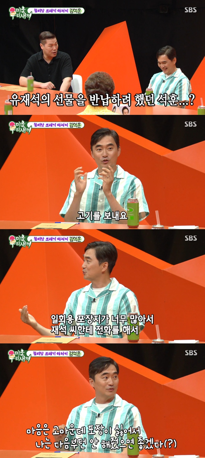 SBS �̿� �츮 ����