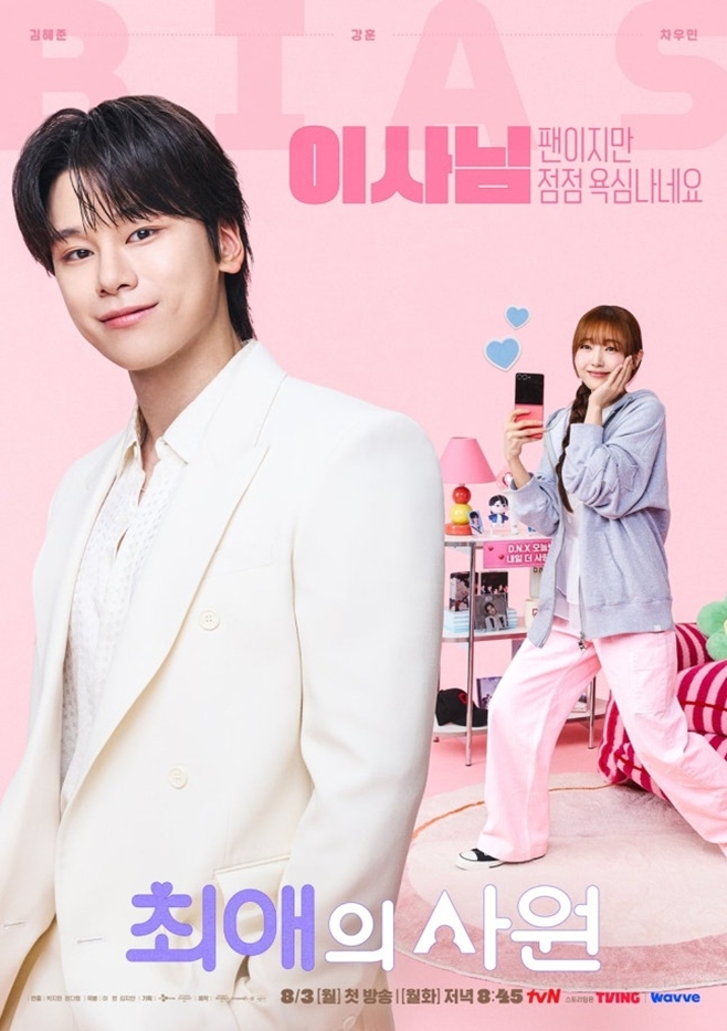 tvN 