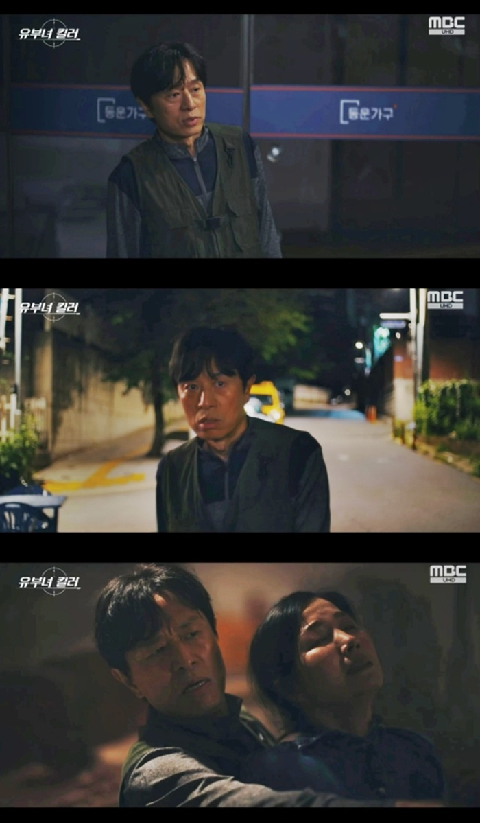 MBC ���γ� ų��, ��� ��λ�