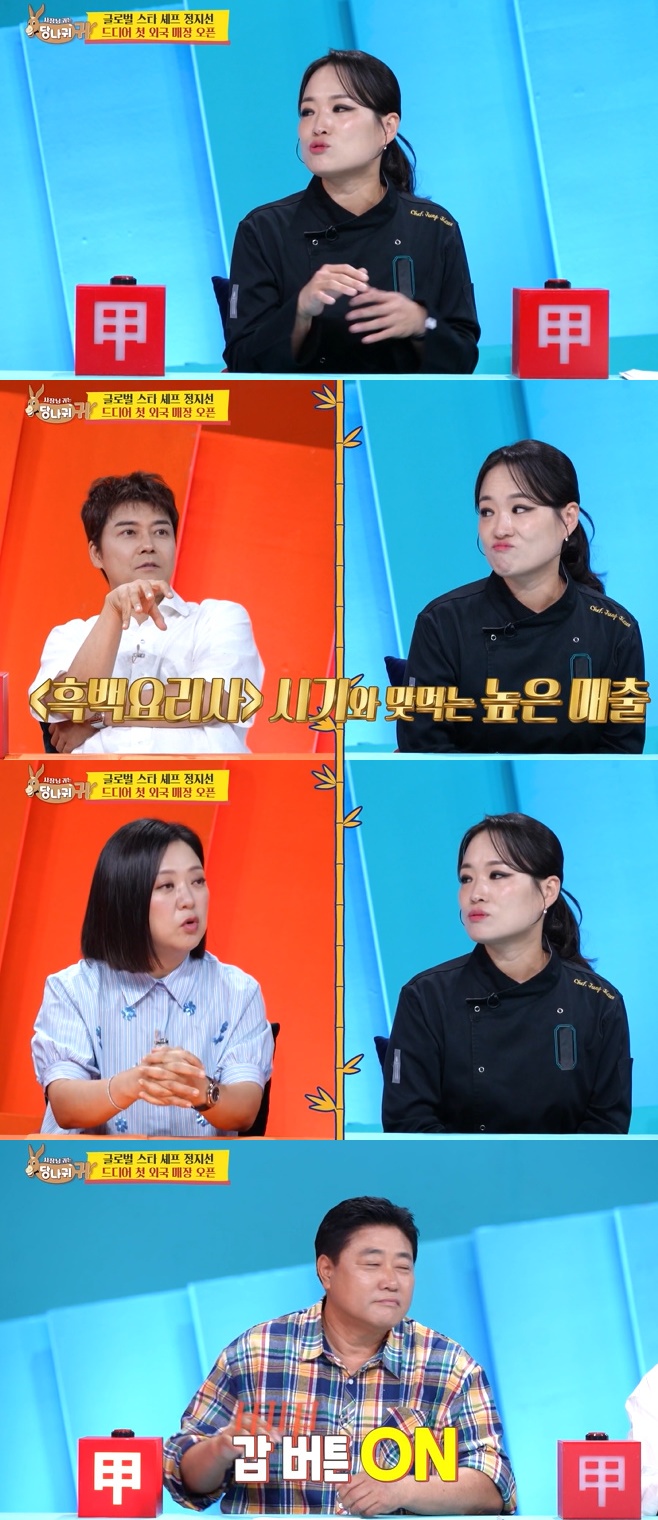 KBS2 »çÀå´Ô ±Í´Â ´ç³ª±Í ±Í, »ç´ç±Í