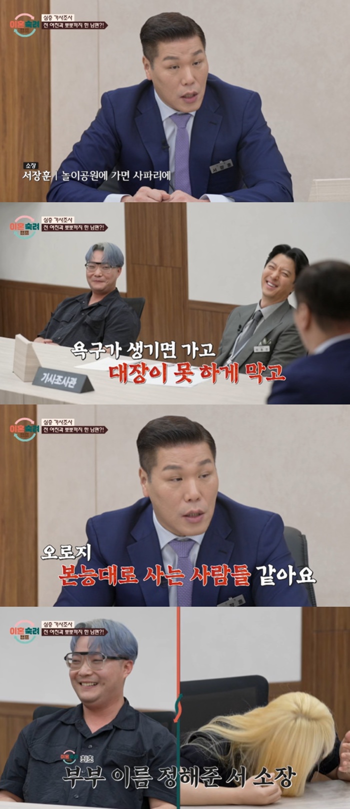 JTBC ÀÌÈ¥¼÷·ÁÄ·ÇÁ, À̼÷Ä·
