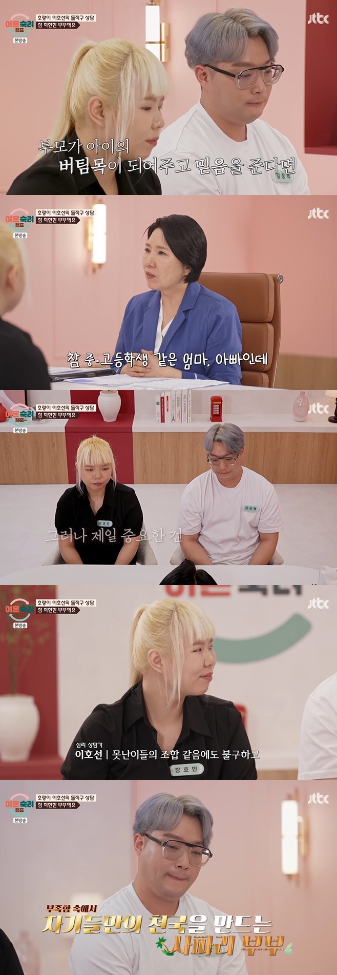 JTBC ÀÌÈ¥¼÷·ÁÄ·ÇÁ