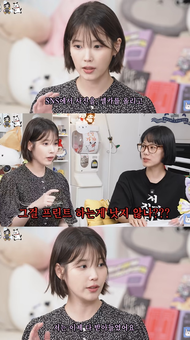 아이유