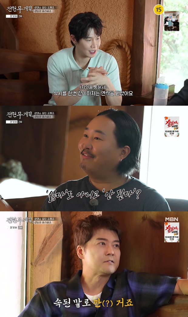 전현무계획 4