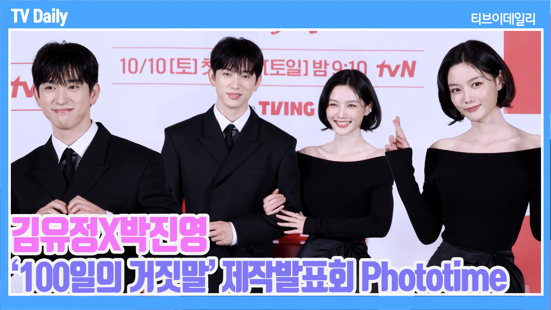 티브이데일리 포토