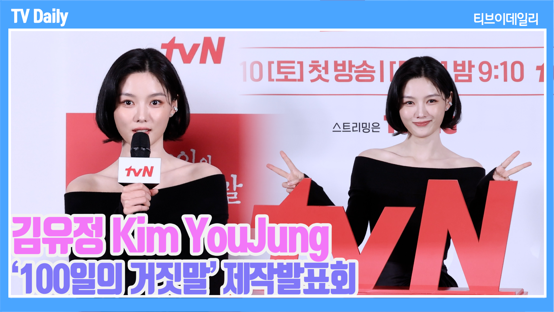 티브이데일리 포토