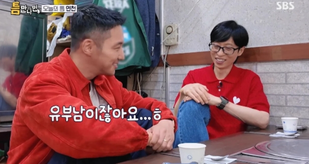틈만나면,