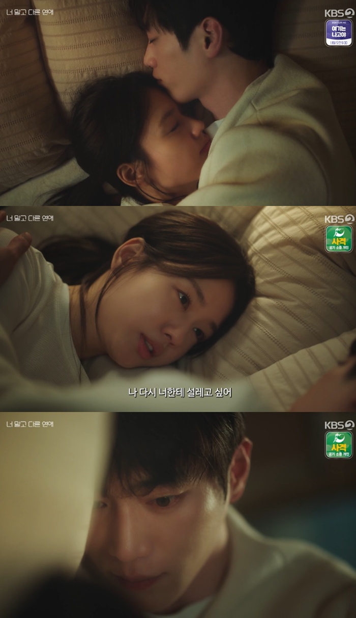 KBS2 ³Ê ¸»°í ´Ù¸¥ ¿¬¾Ö