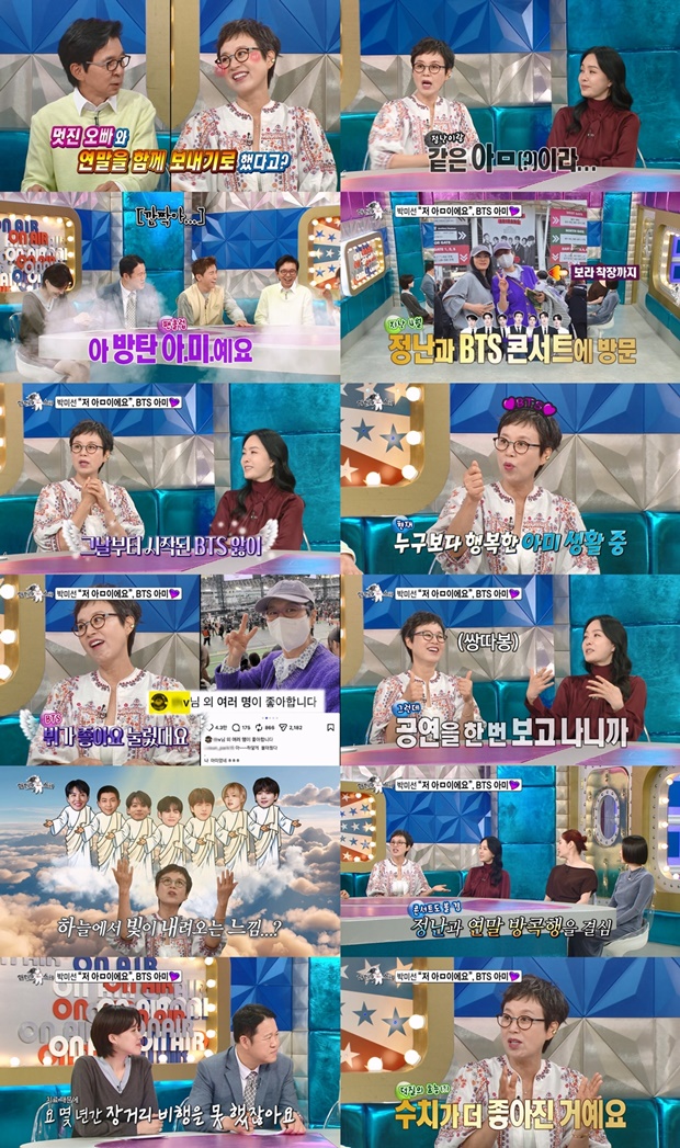 라디오스타