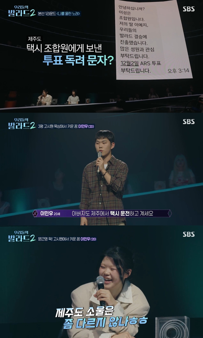 SBS 