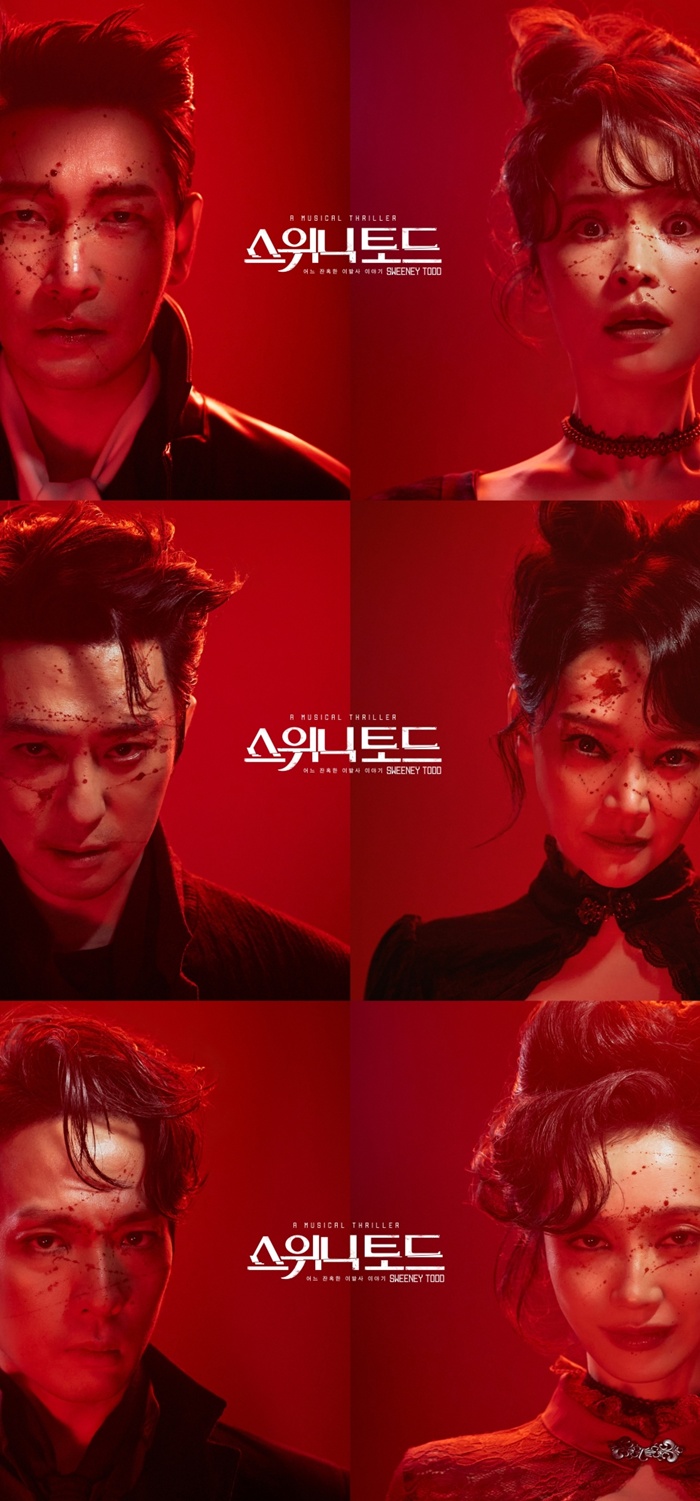 뮤지컬 스위니토드