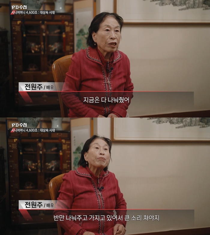 MBC PD수첩