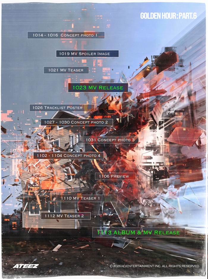에이티즈