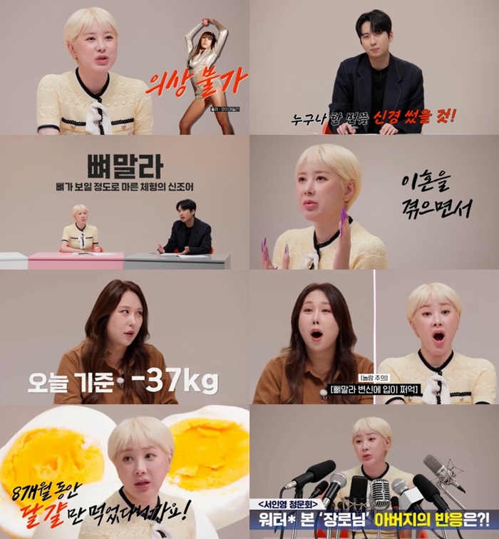 E채널 서인영의 유행꼰대