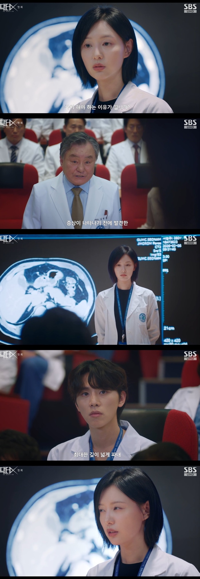 SBS ����X, ������ ��켮