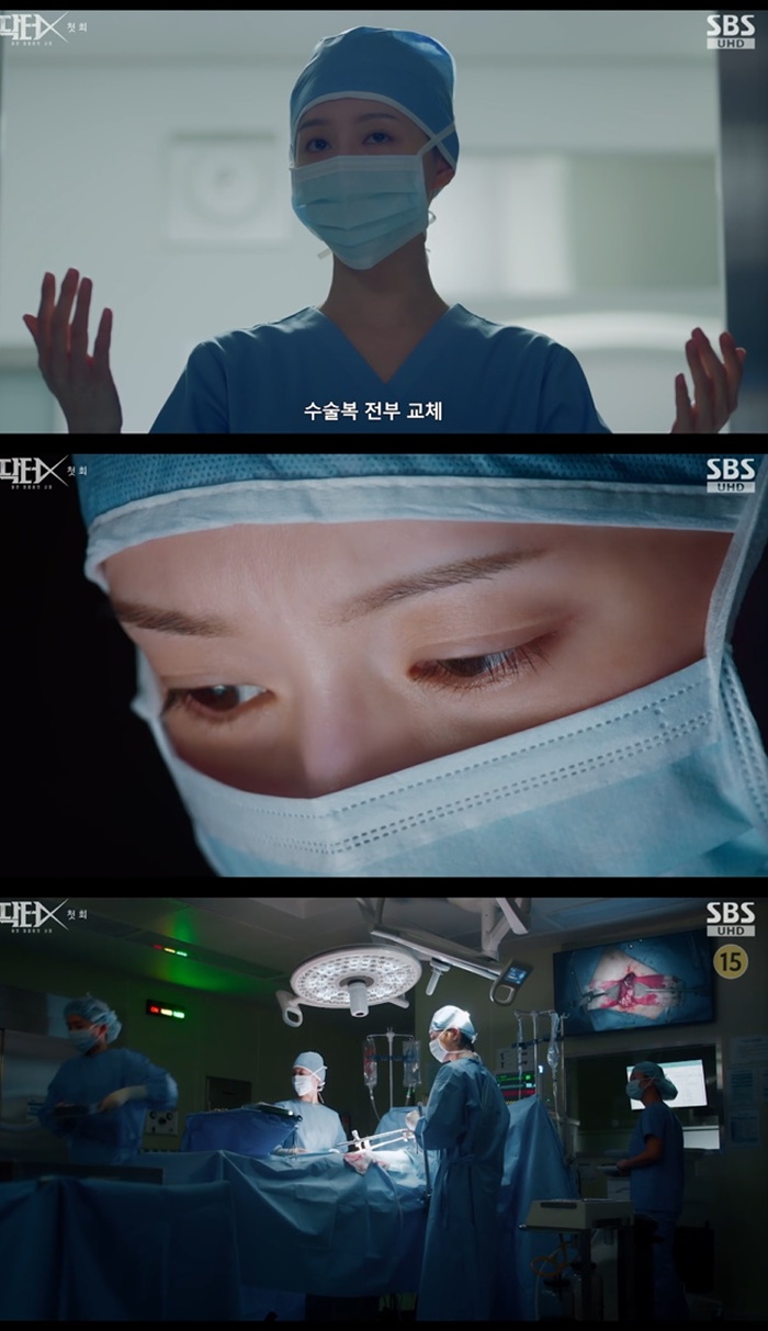 SBS 닥터X