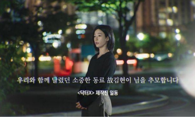 고 김현이의 사망 비보가 뒤늦게 알려졌다.