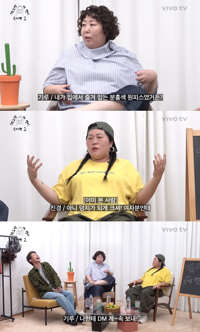 방송인 신기루
