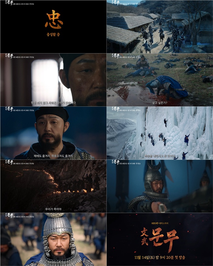 KBS2 문무, 박성웅