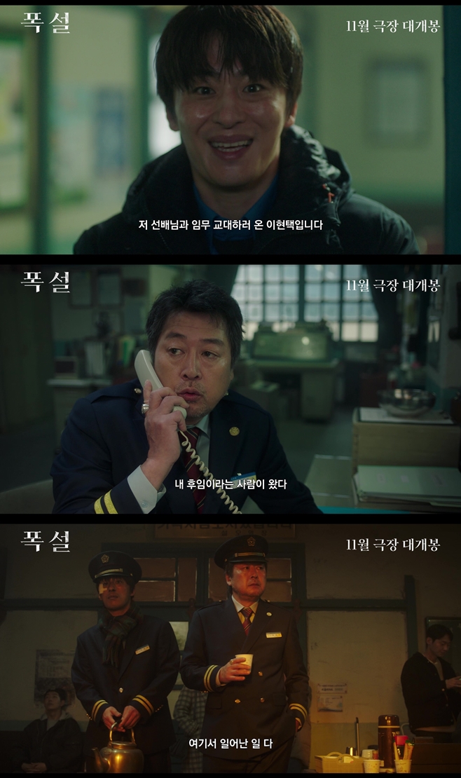 폭설