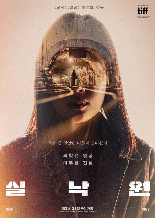 실낙원
