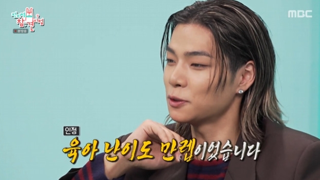전지적 참견 시점