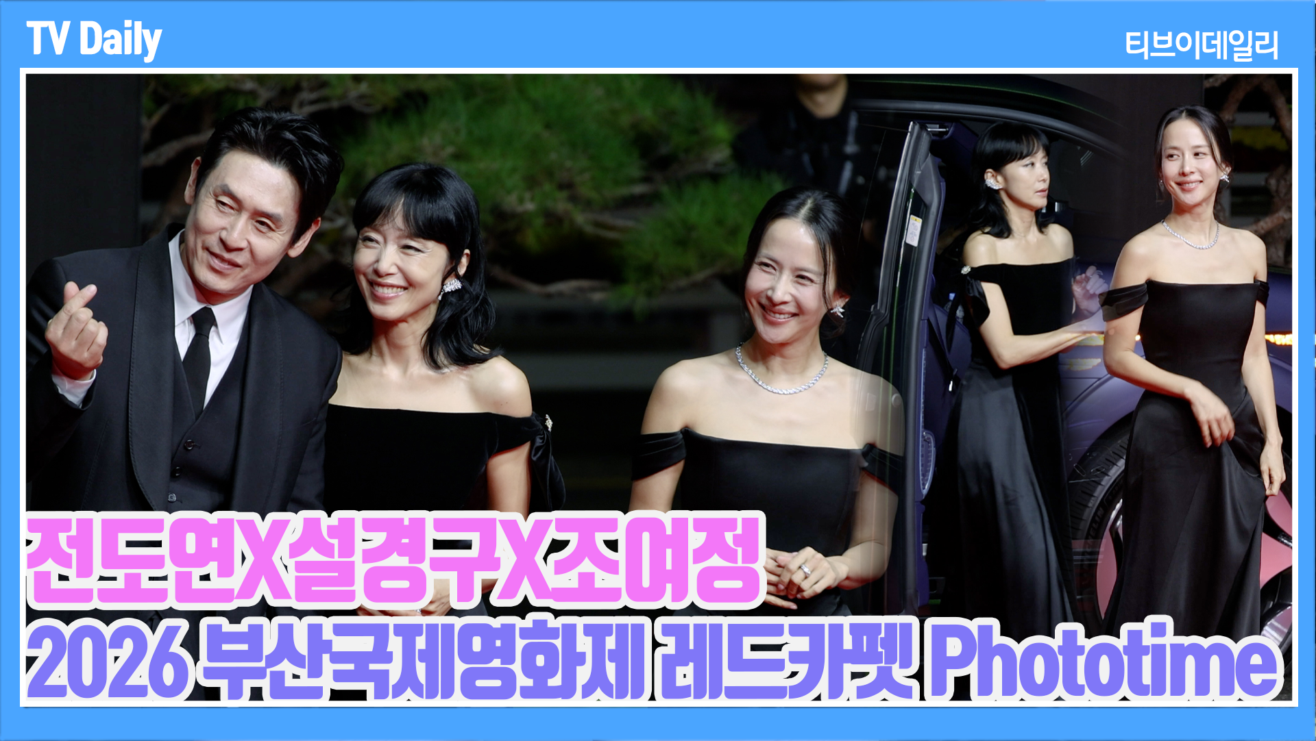 티브이데일리 포토