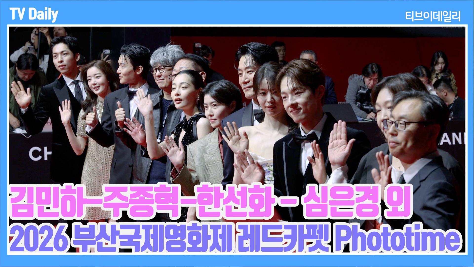 티브이데일리 포토