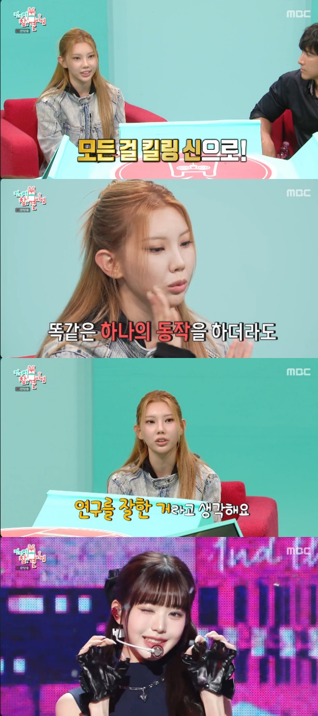 전지적 참견 시점