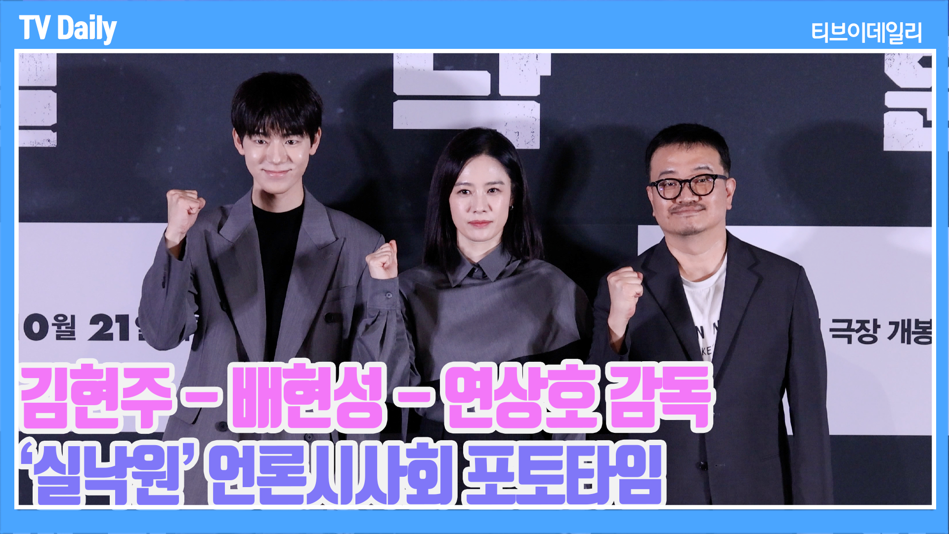 티브이데일리 포토
