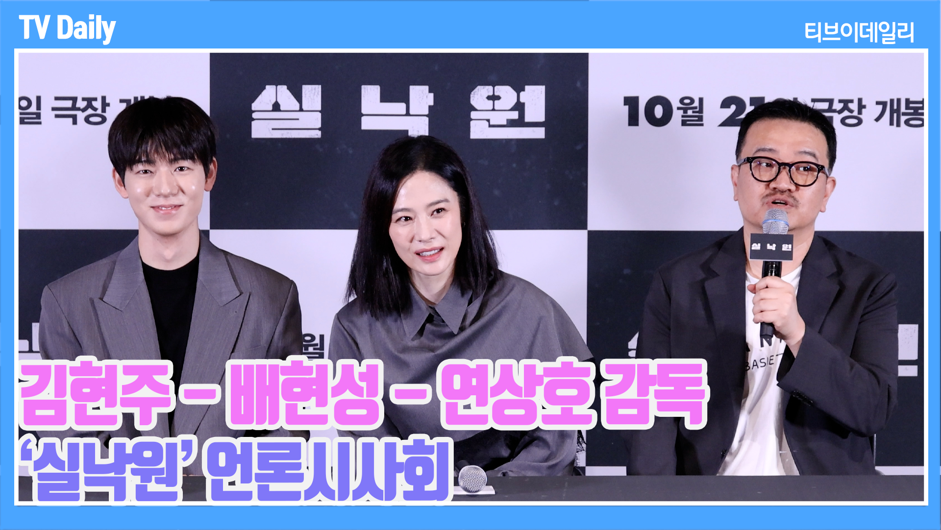 티브이데일리 포토