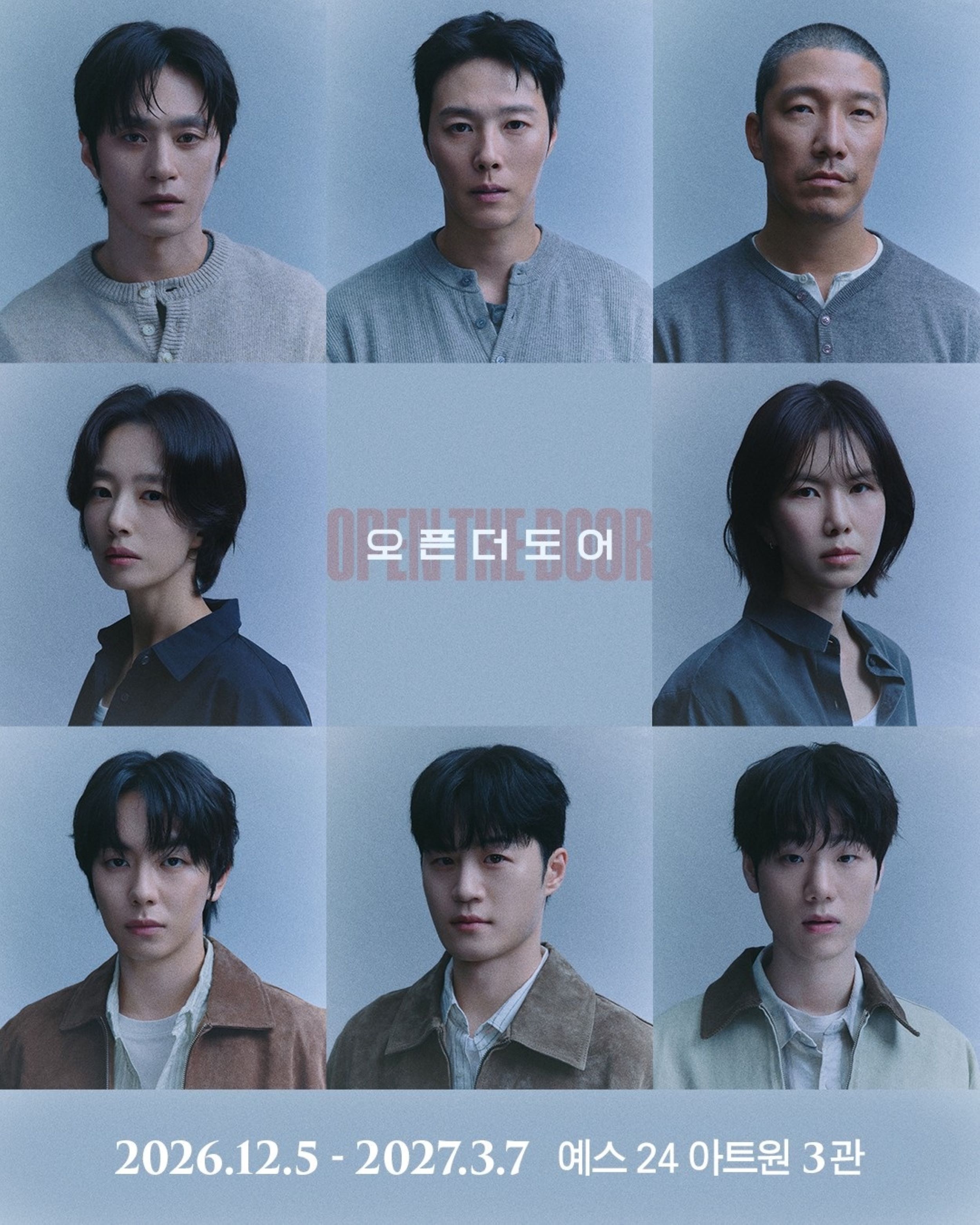 오픈 더 도어