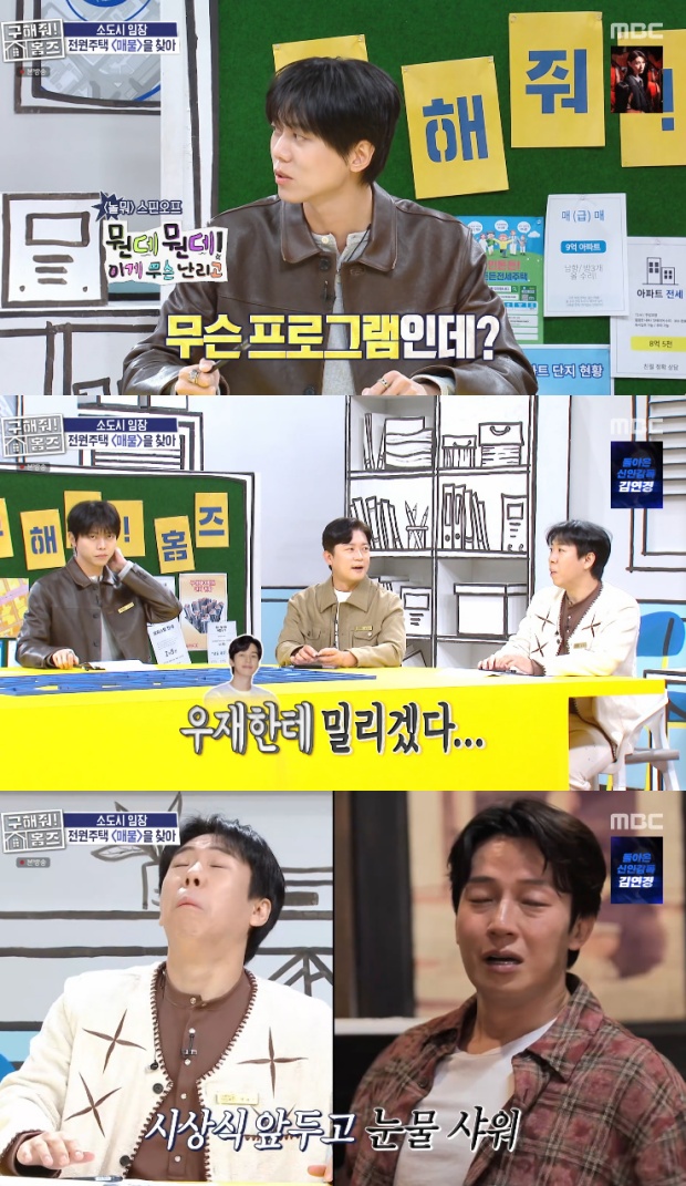 구해줘! 홈즈