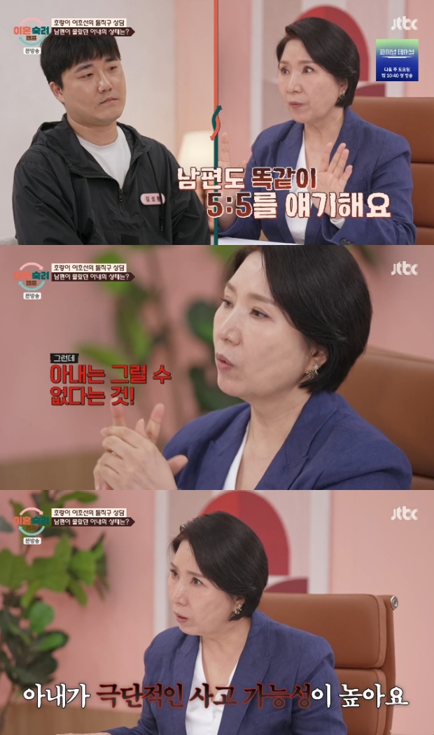 이혼숙려캠프