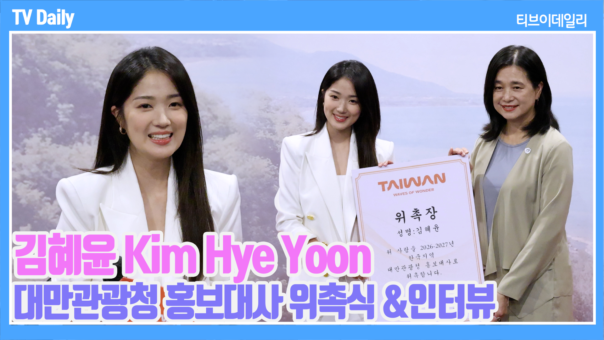 티브이데일리 포토