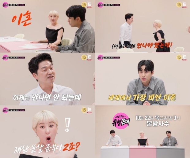 서인영의 유행꼰대