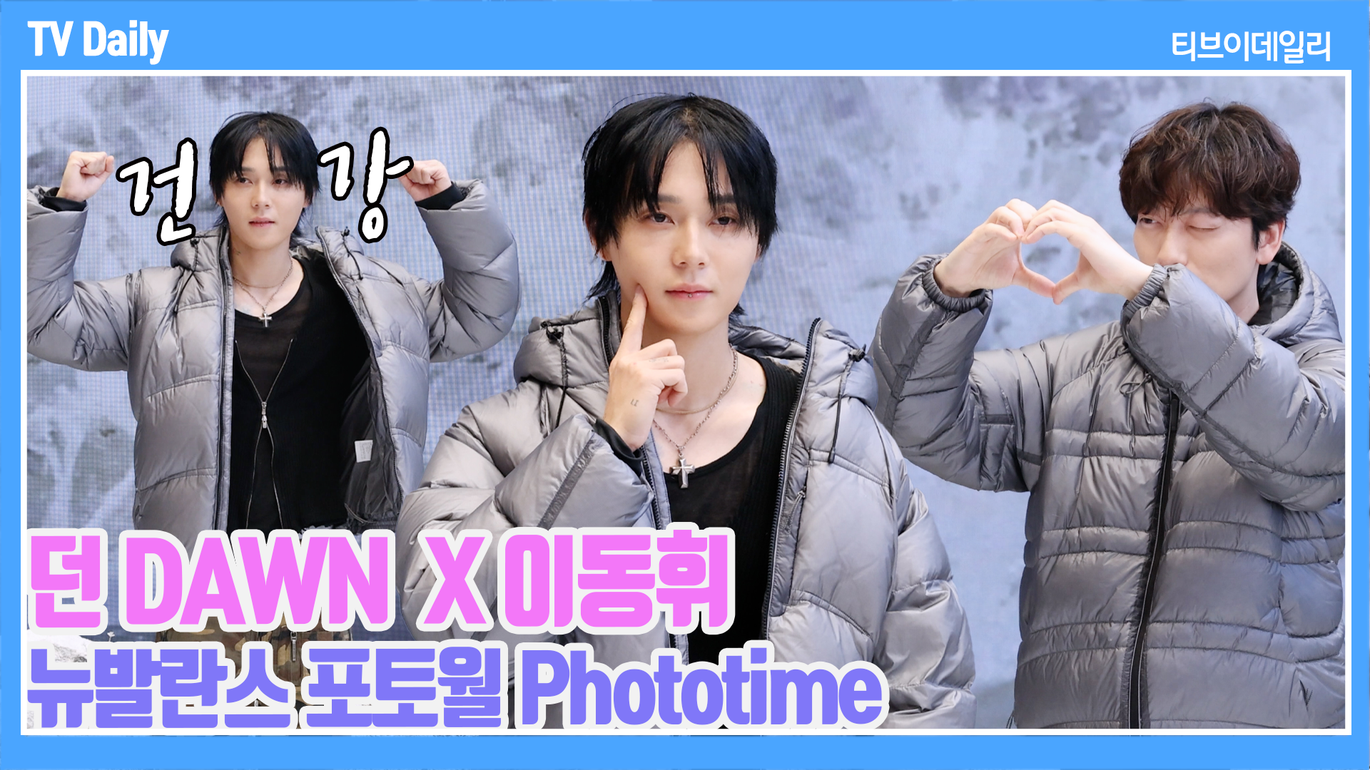 티브이데일리 포토