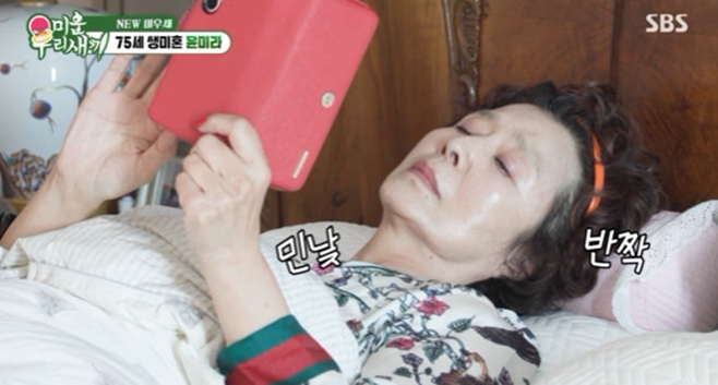 미운 우리 새끼